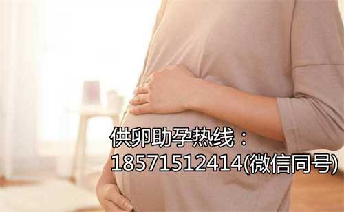 北京家圆医院曝光试管婴儿助孕流程 北京助孕可以选性别