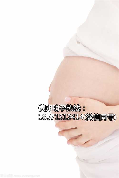 试管婴儿助孕费用明细？北京试管婴儿医院排行榜 北京助孕妈妈哪里便宜